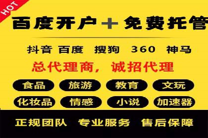 案例剖析：百度推广月费投入分析